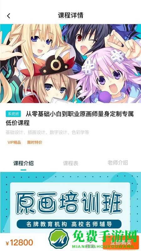 中教互联app 中教互联最新版下载