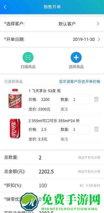 简单进销存库存管理app 简单进销存库存管理软件下载