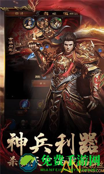 战神霸业超v版 战神霸业满v版下载