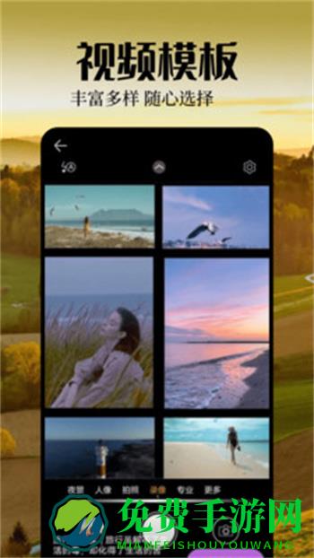 魅影视频剪辑app