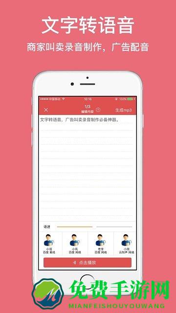 朗读女配音最新版 朗读女配音手机版下载