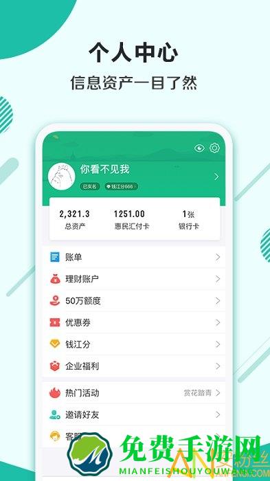 杭州市民卡app 杭州市民卡app最新版下载
