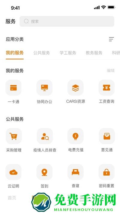 风华宁大app 风华宁大官方下载