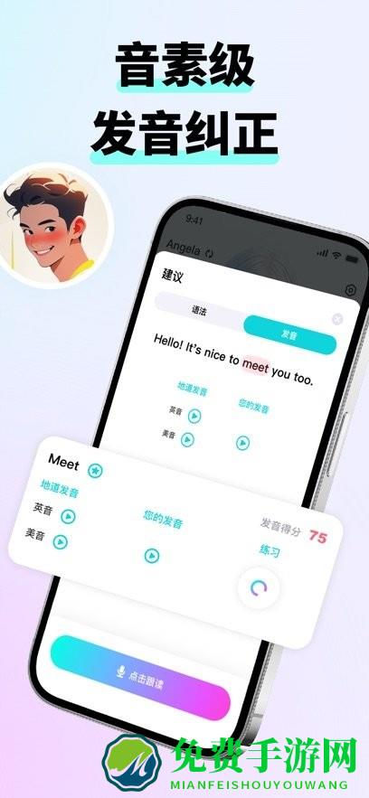 咕噜口语app官方下载 咕噜口语speakguru