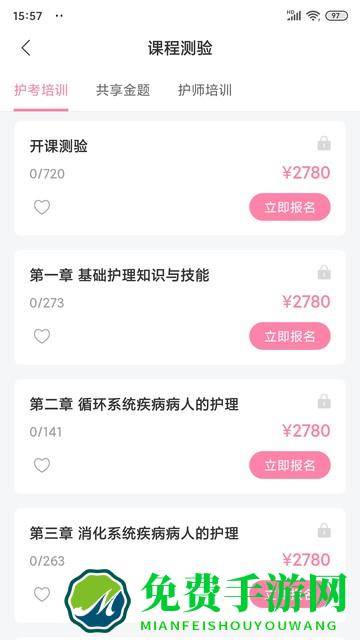 申庭教育手机版 申庭教育app官方下载