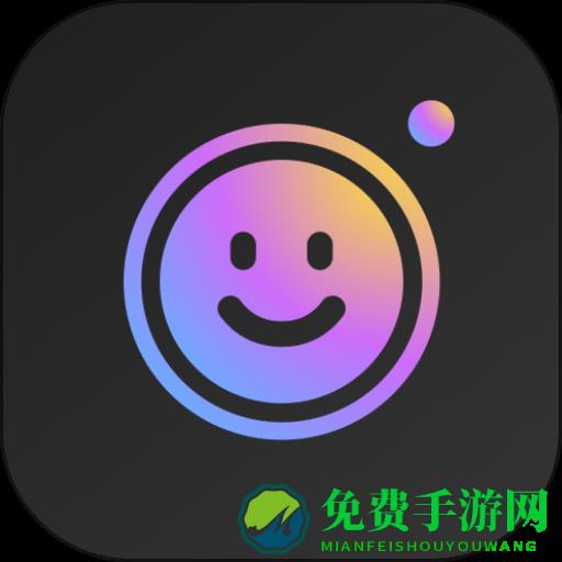 变装达人app
