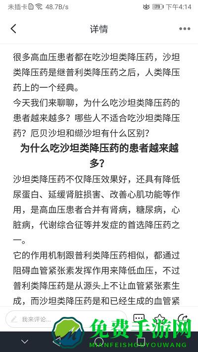 大有医网官方版 大有医网软件下载